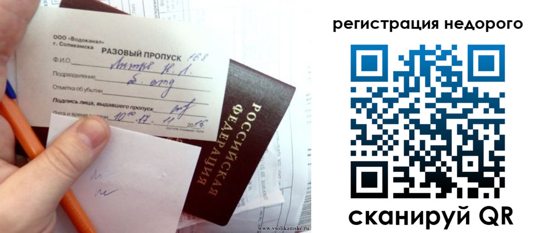 прописка паспорт в Черкесске