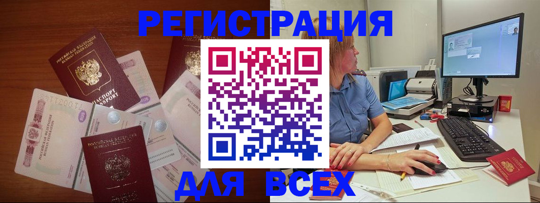 прописка для военкомата в Черкесске