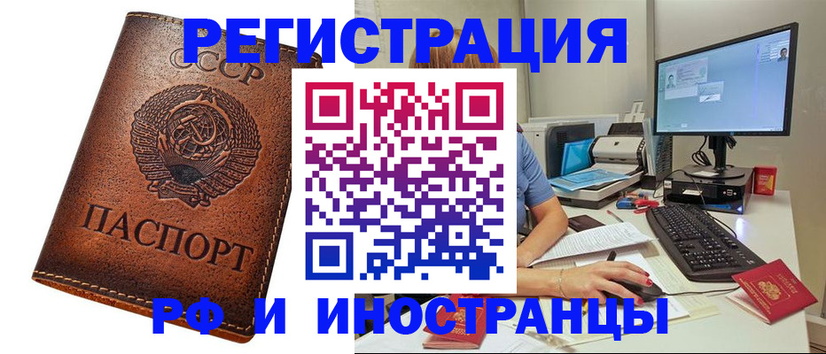 временная регистрация законно в Черкесске