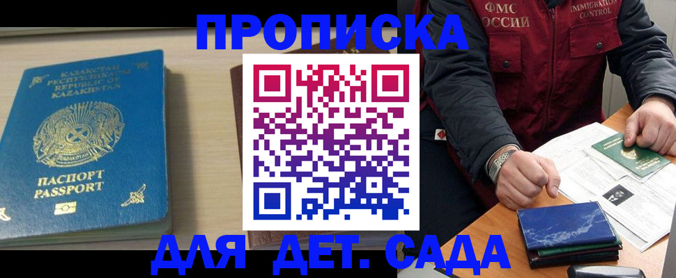 найти адрес прописки в Черкесске