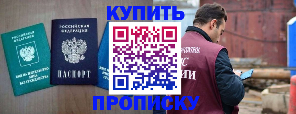 временная регистрация для всех в Черкесске