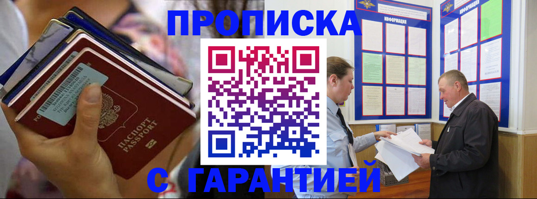 временная регистрация собственник в Черкесске