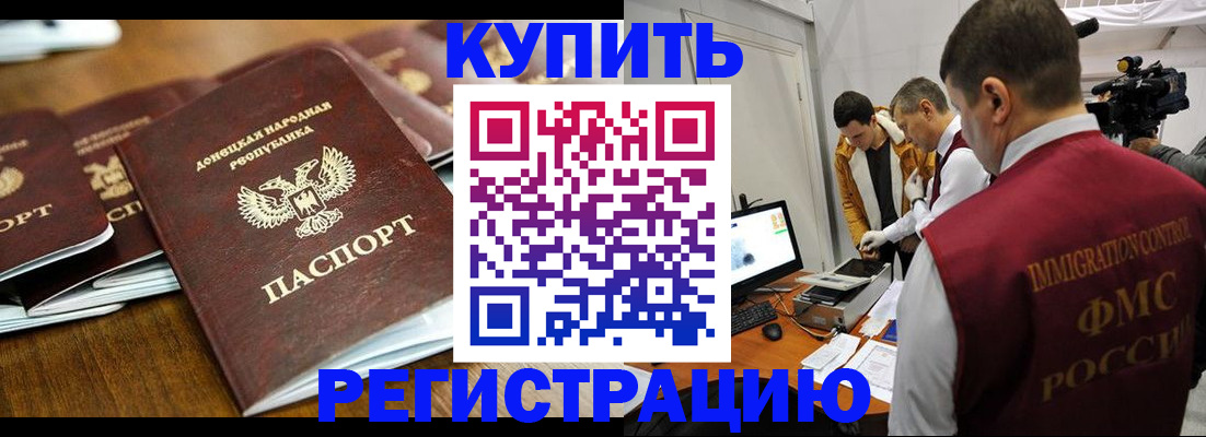 временная регистрация поиск в Черкесске